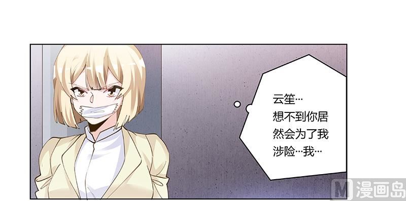 第209话 交换人质-第209话