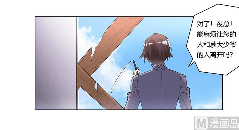 第209话 交换人质-第209话