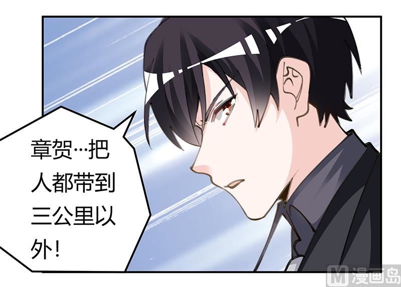 第209话 交换人质-第209话