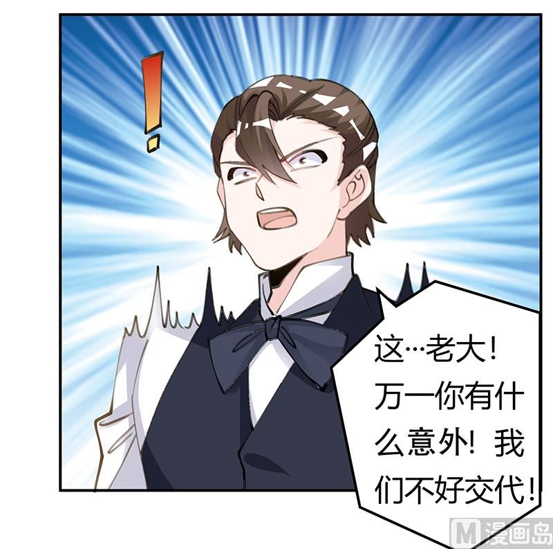 第209话 交换人质-第209话