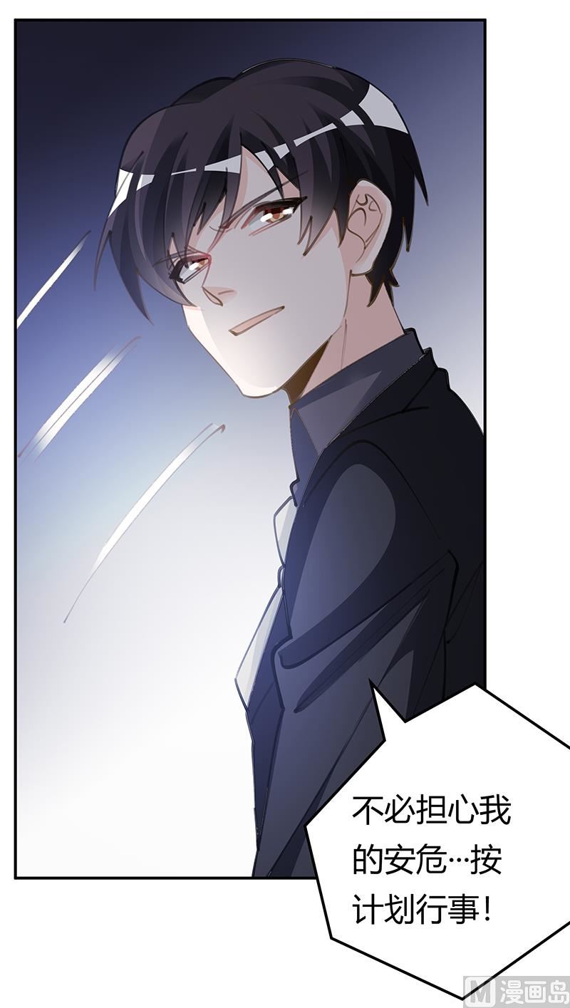 第209话 交换人质-第209话