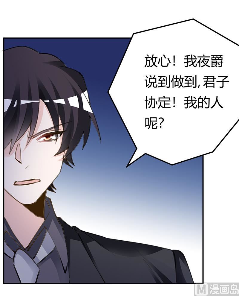 第209话 交换人质-第209话