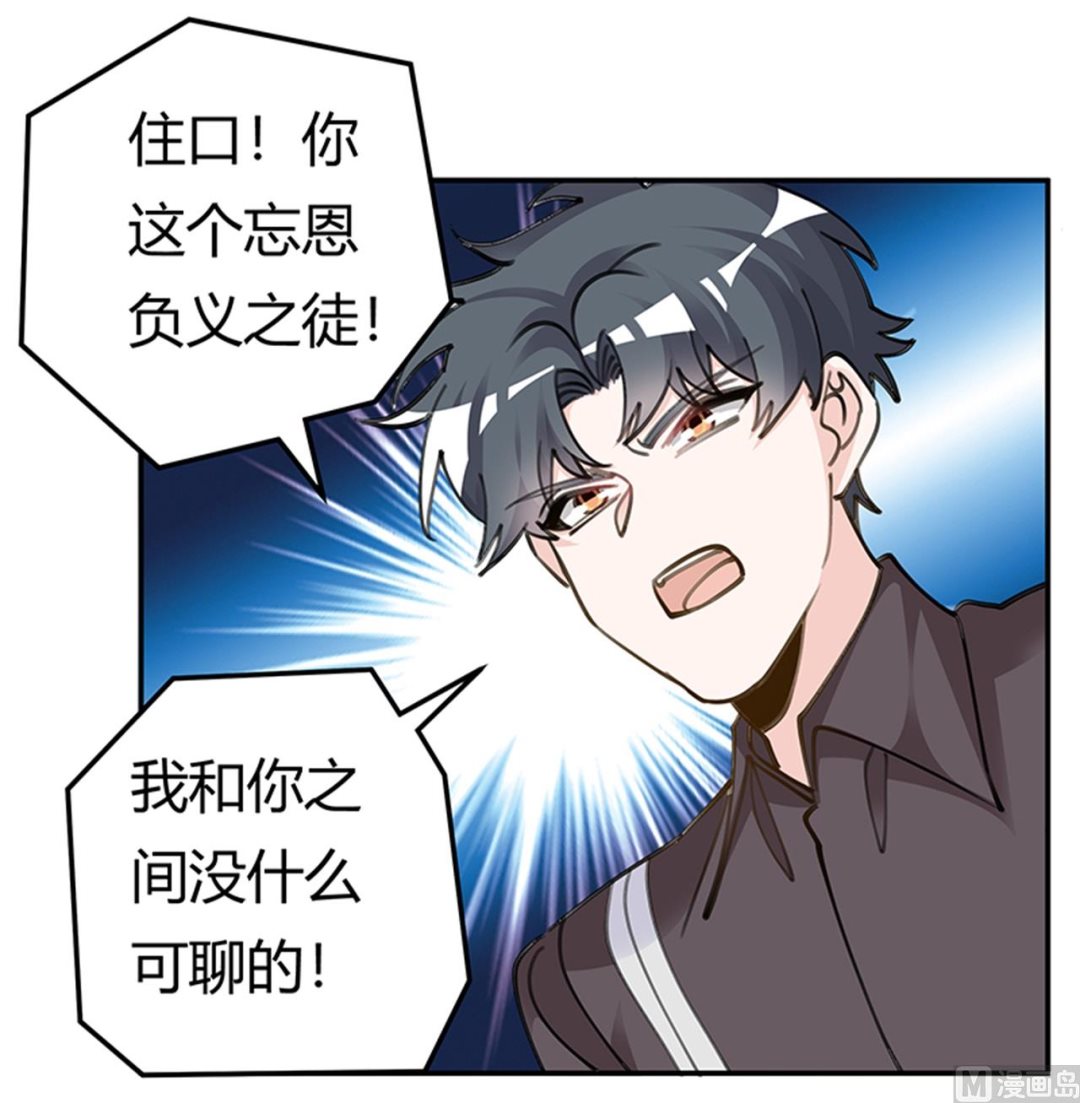 第211话 一个人换一个人-第211话