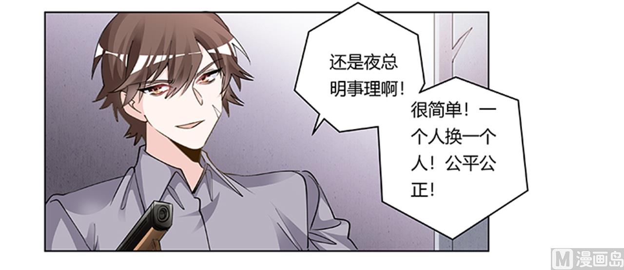 第211话 一个人换一个人-第211话