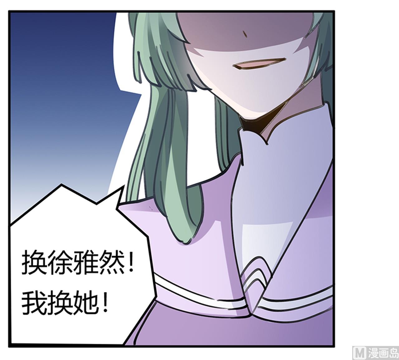 第211话 一个人换一个人-第211话