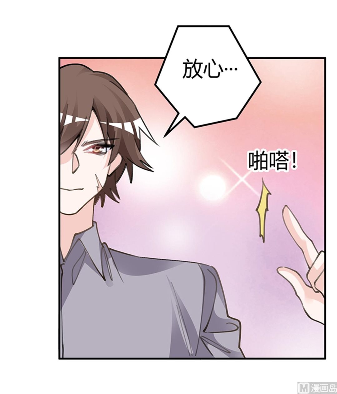 第211话 一个人换一个人-第211话