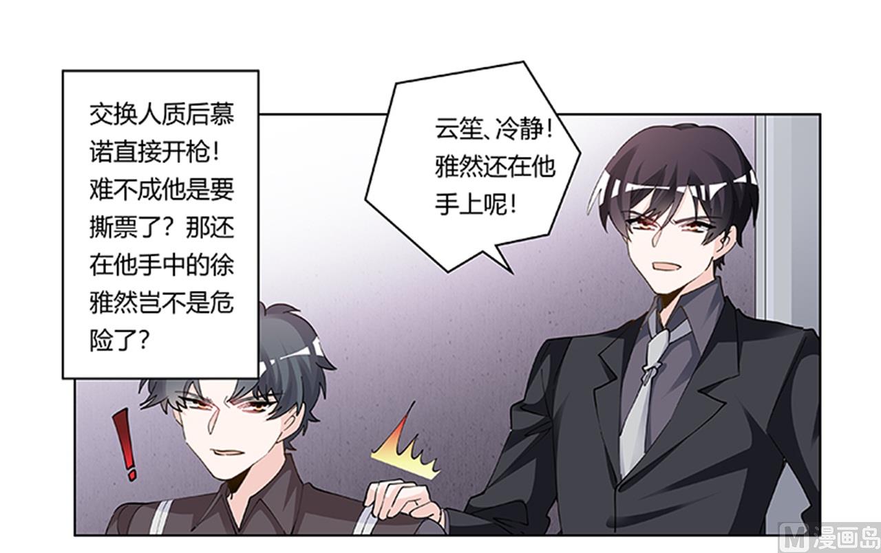 第213话 慕芷芜的爱-第213话
