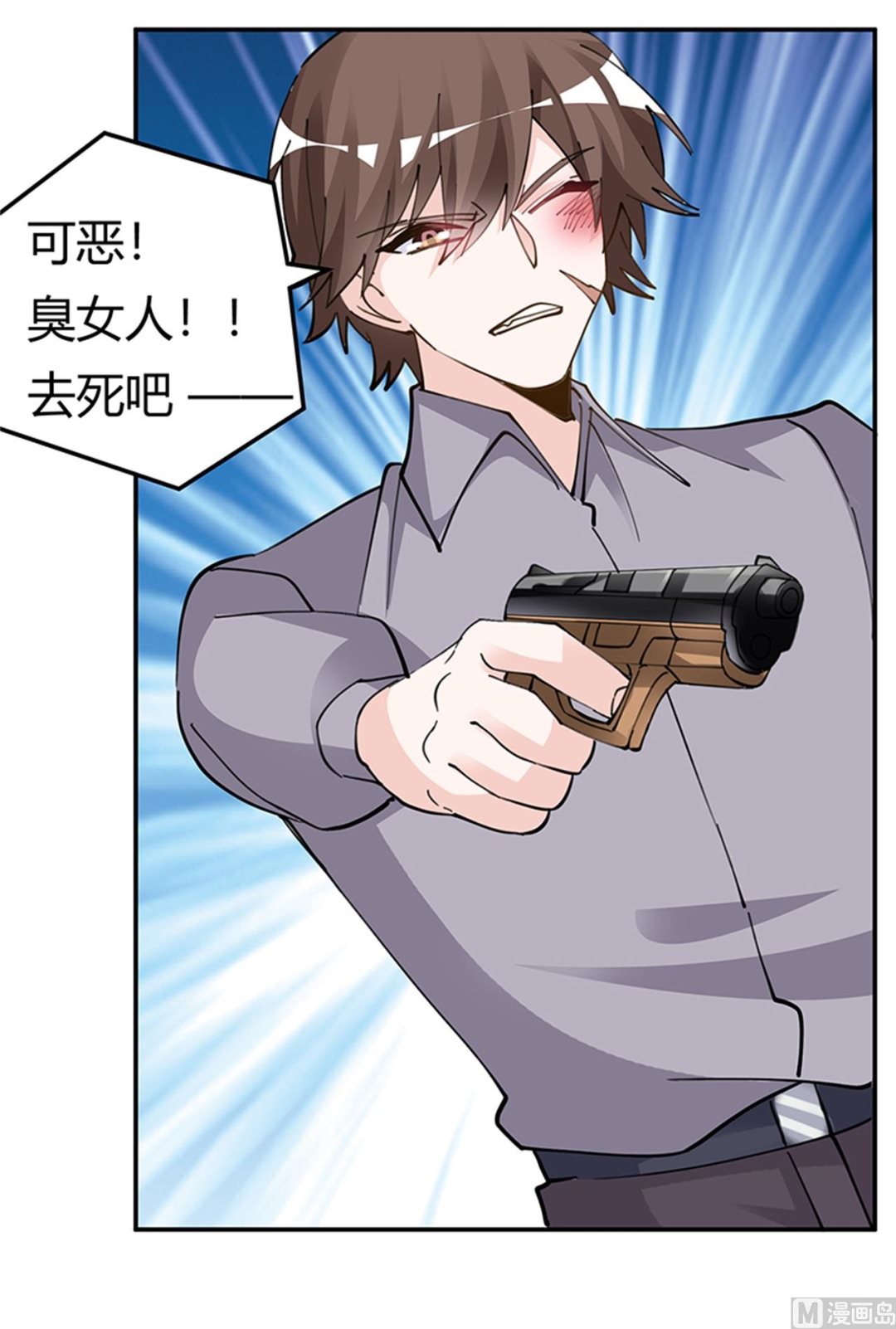 第213话 慕芷芜的爱-第213话
