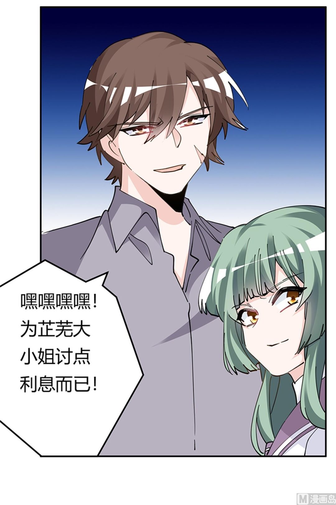 第213话 慕芷芜的爱-第213话