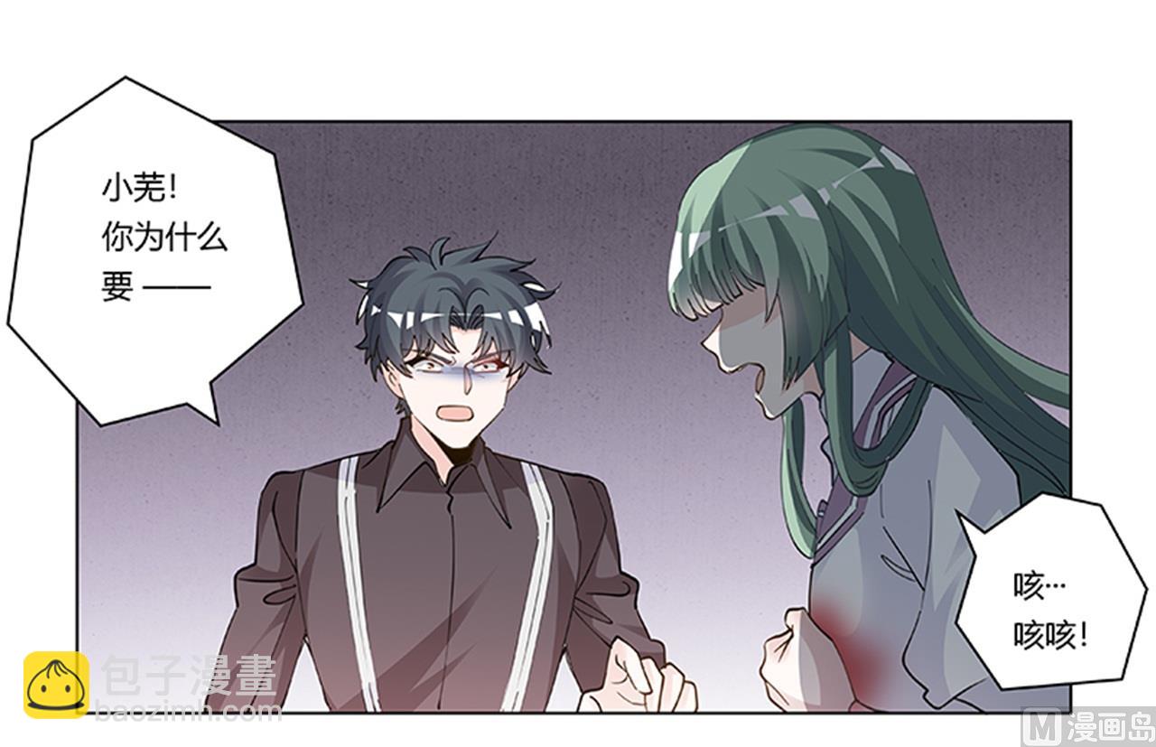 第213话 慕芷芜的爱-第213话