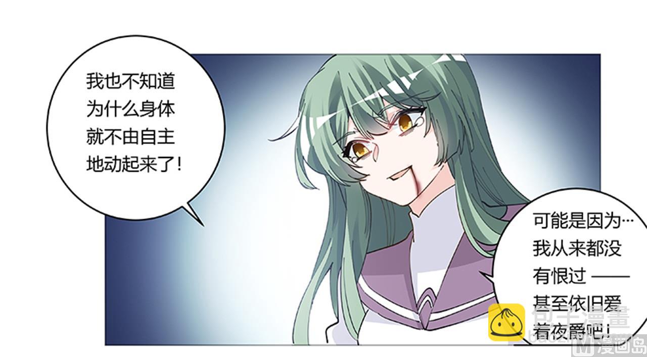 第213话 慕芷芜的爱-第213话
