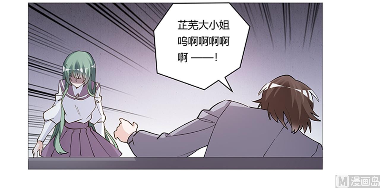 第213话 慕芷芜的爱-第213话
