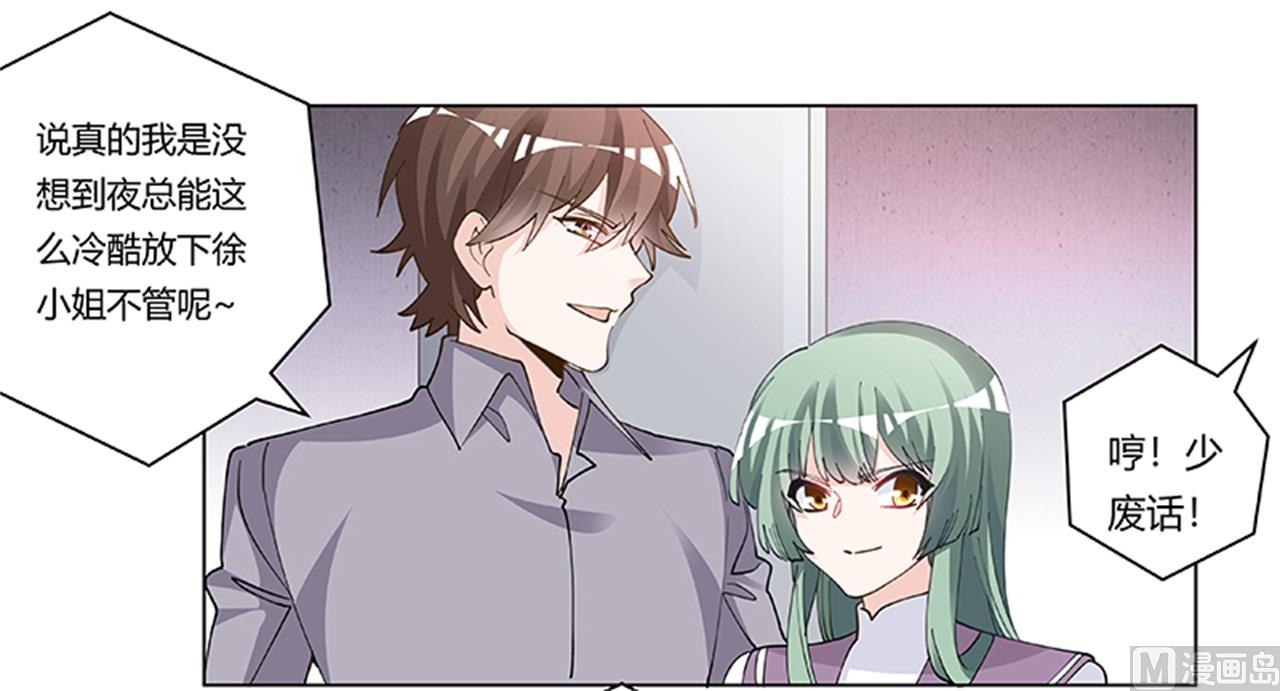 第213话 慕芷芜的爱-第213话