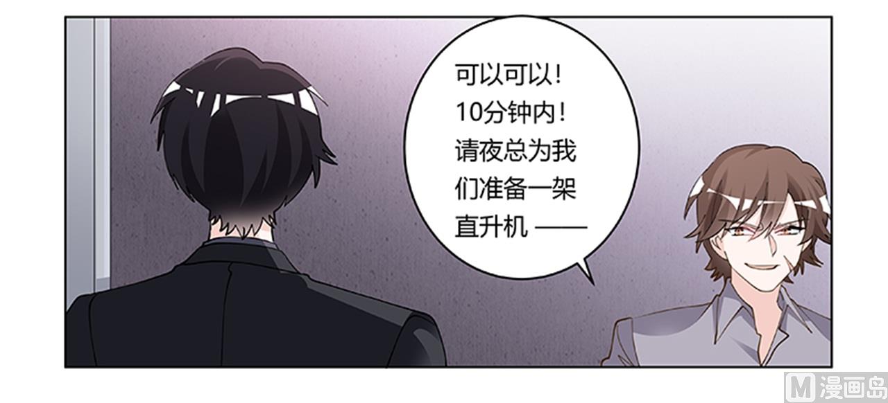第213话 慕芷芜的爱-第213话