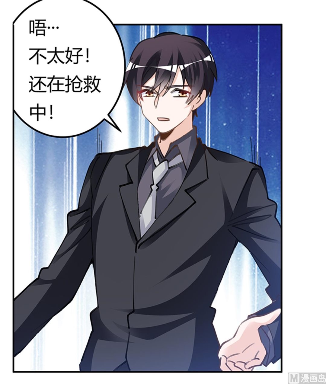 第215话 没能挺过去？-第215话