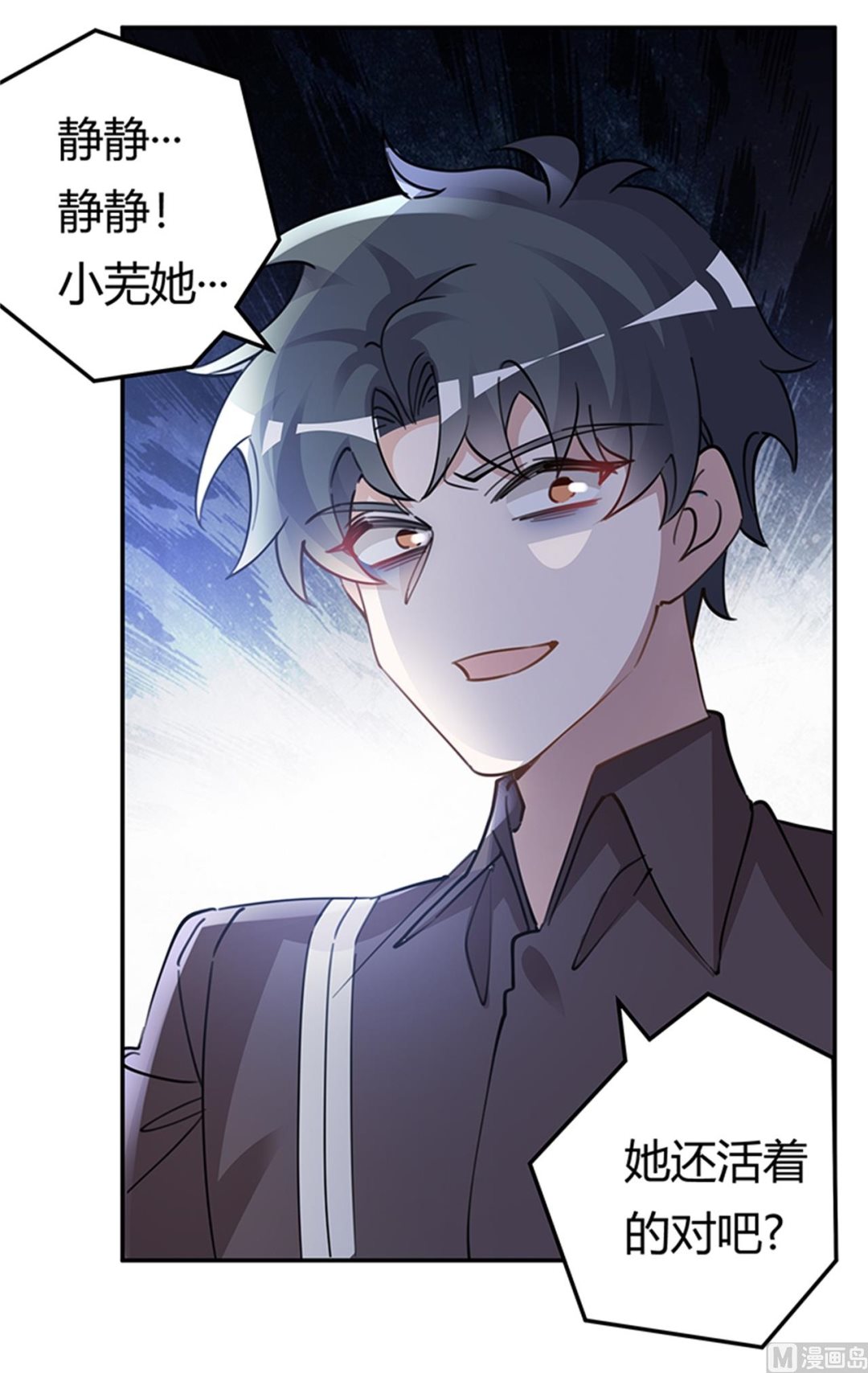 第217话 她一定还活着-第217话