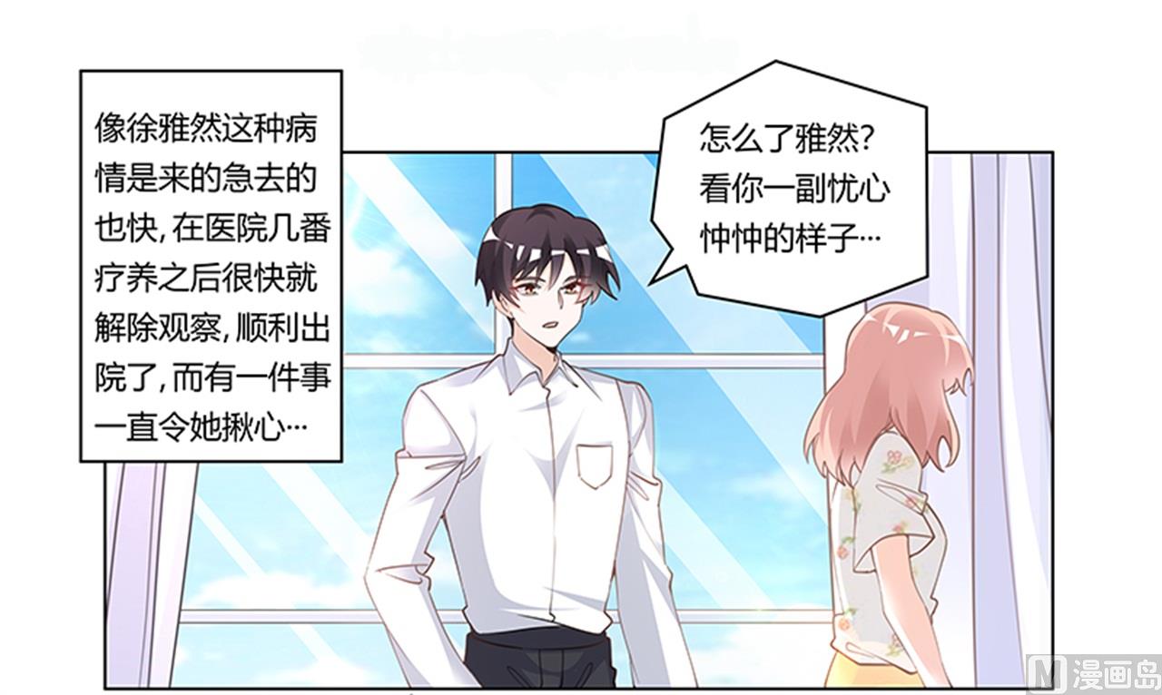 第219话 对许静的怀疑-第219话