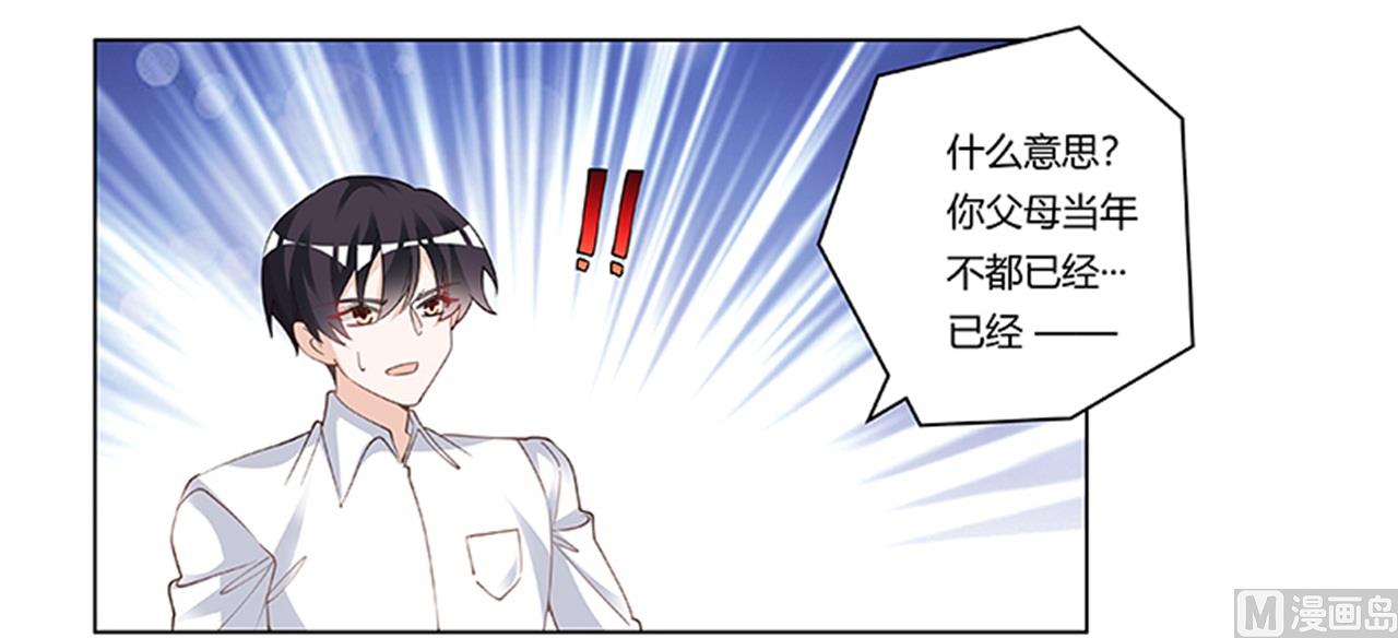 第219话 对许静的怀疑-第219话
