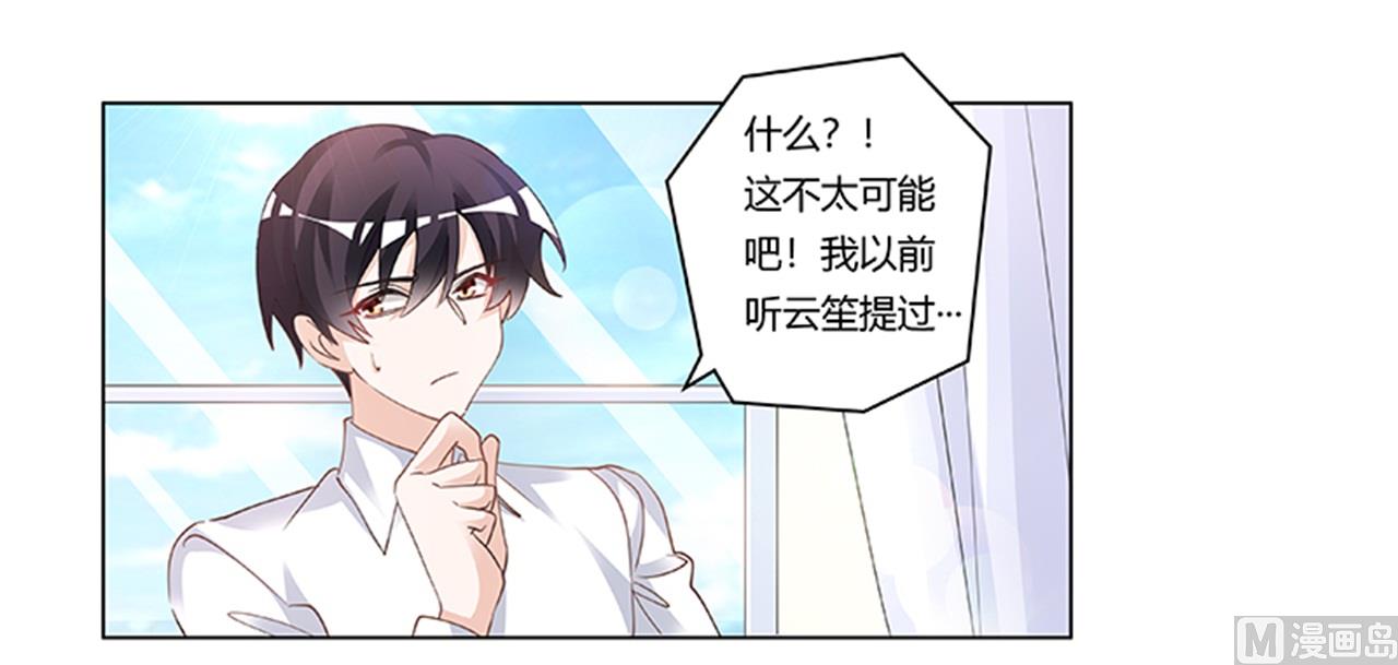 第219话 对许静的怀疑-第219话