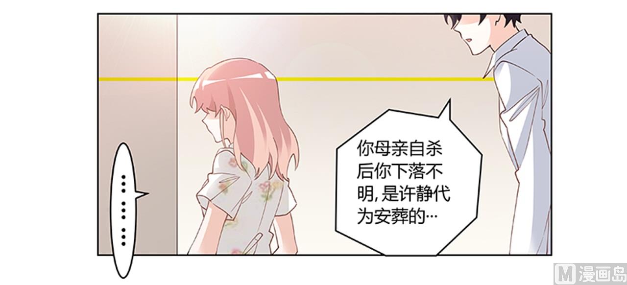 第219话 对许静的怀疑-第219话