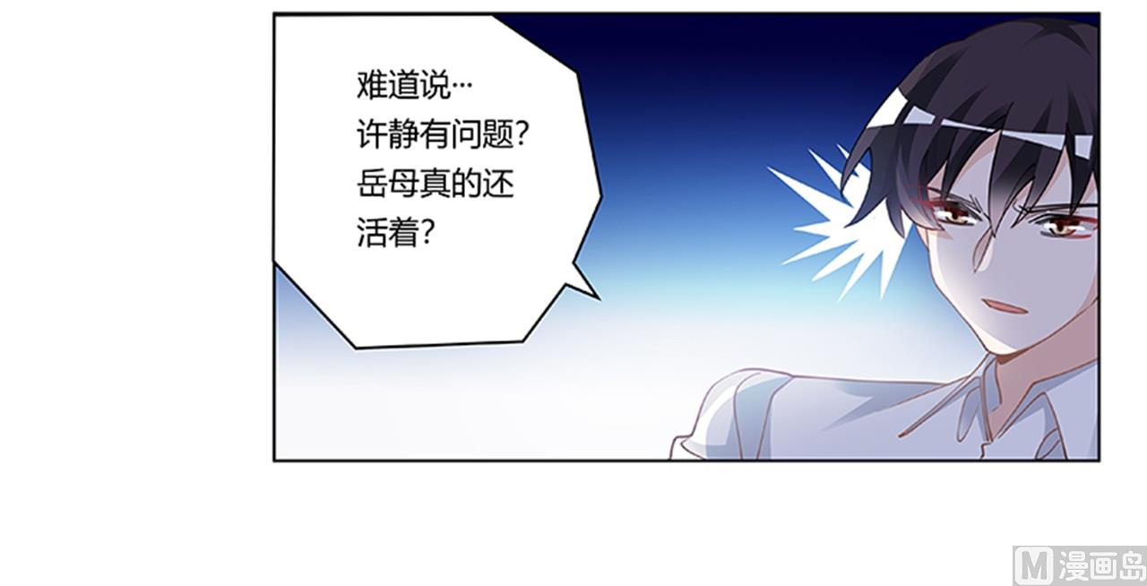 第219话 对许静的怀疑-第219话
