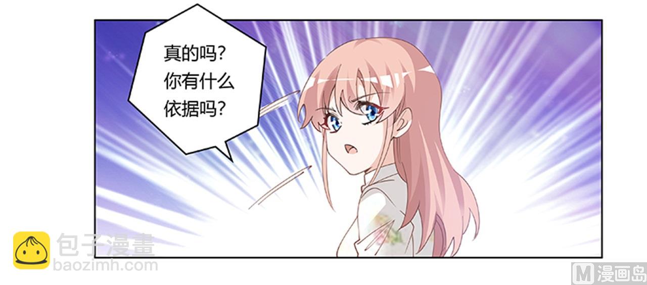 第219话 对许静的怀疑-第219话