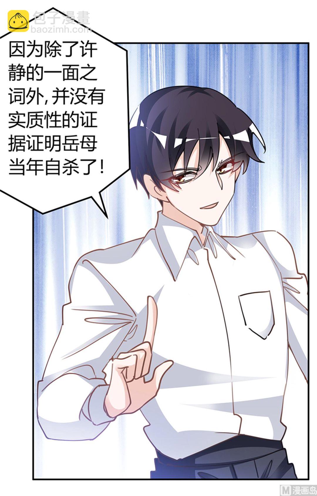 第219话 对许静的怀疑-第219话