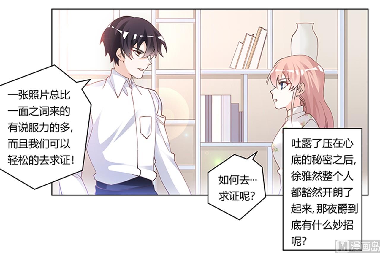 第219话 对许静的怀疑-第219话