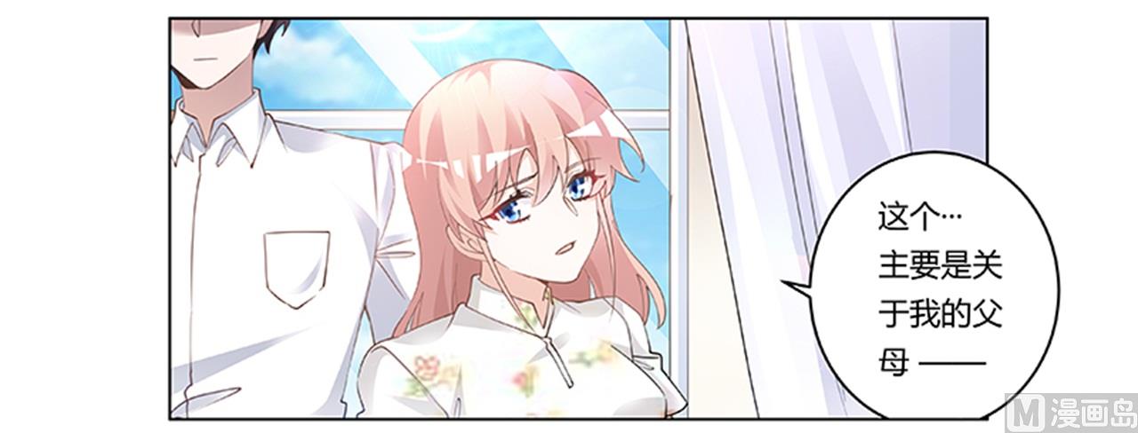 第219话 对许静的怀疑-第219话