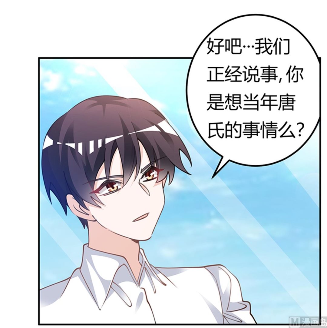 第219话 对许静的怀疑-第219话