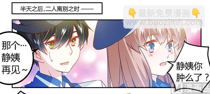 第23话 搬家-第23话