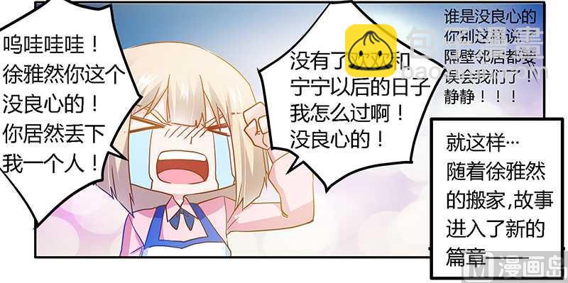 第23话 搬家-第23话