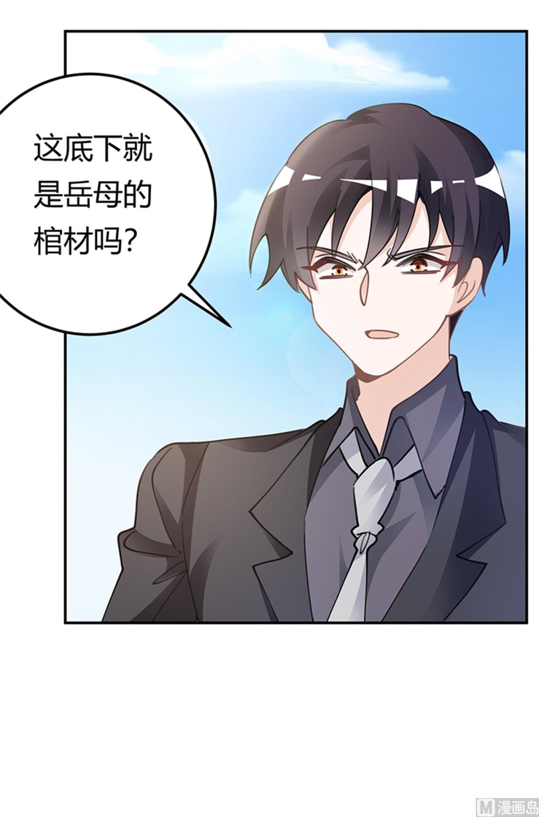 第221话 这不积德-第221话