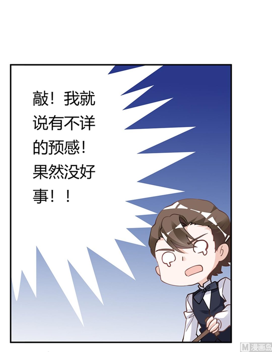 第221话 这不积德-第221话