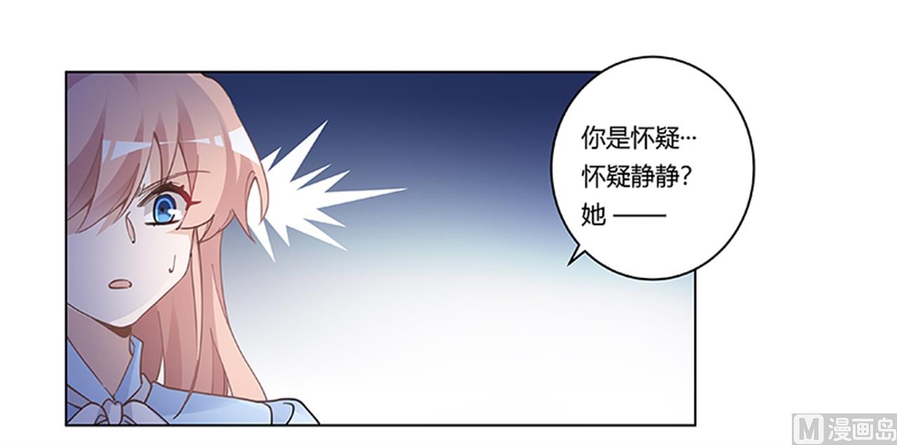 第223话 动机就在你身上-第223话