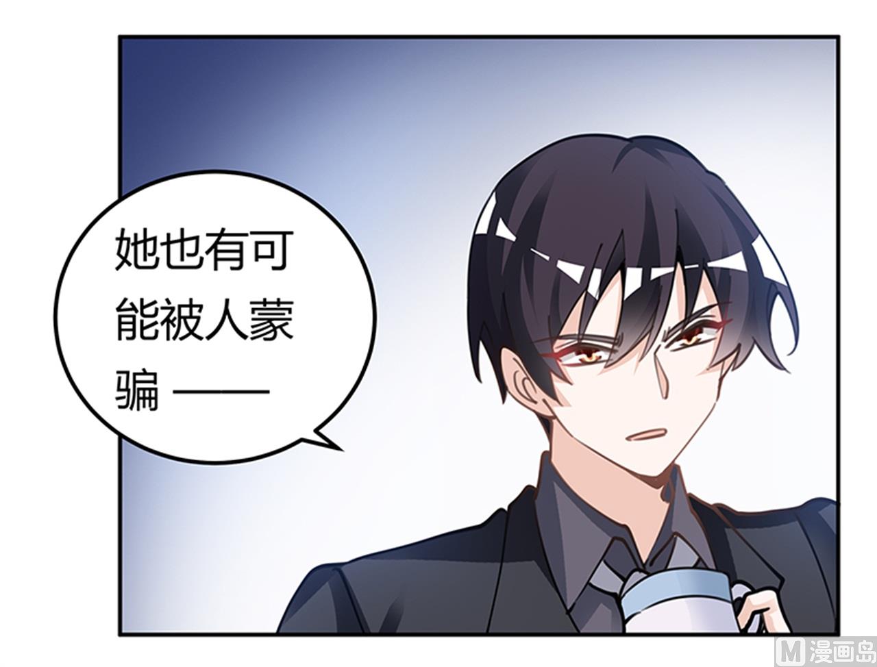 第223话 动机就在你身上-第223话