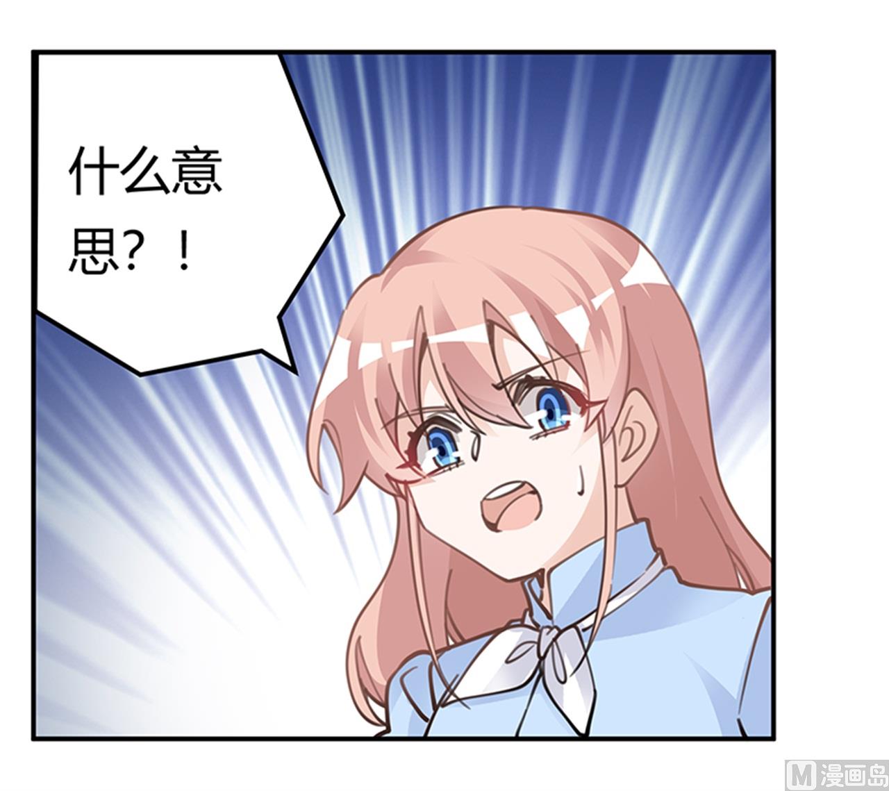 第223话 动机就在你身上-第223话