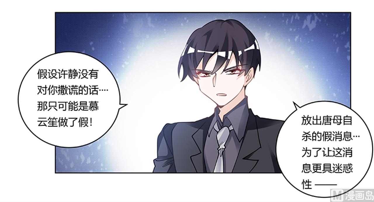 第223话 动机就在你身上-第223话