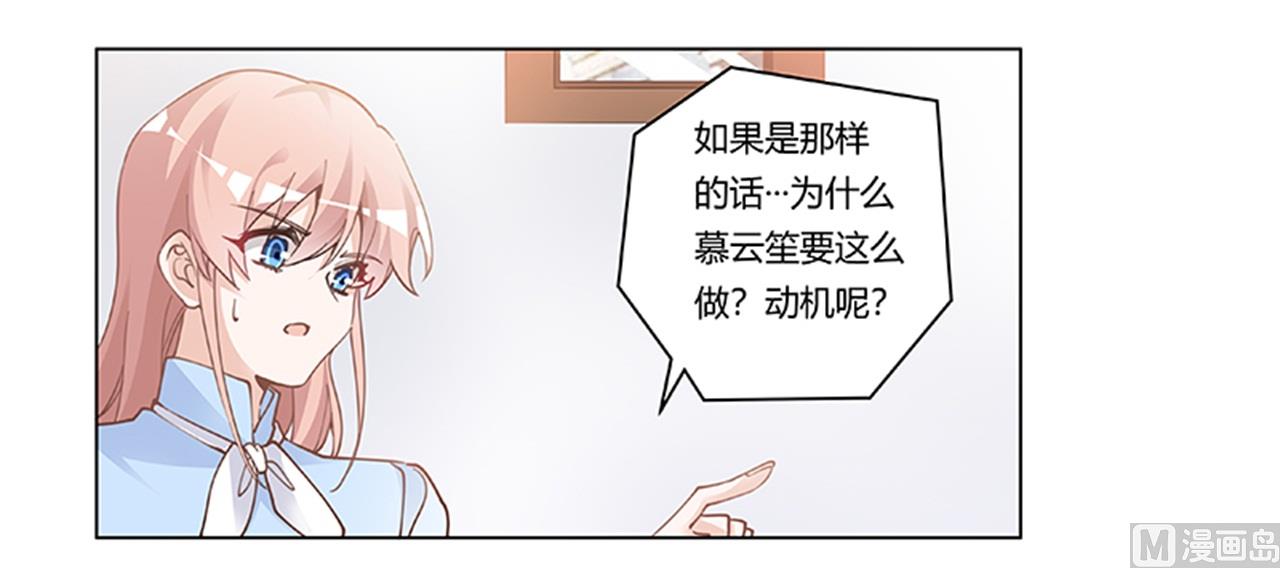 第223话 动机就在你身上-第223话
