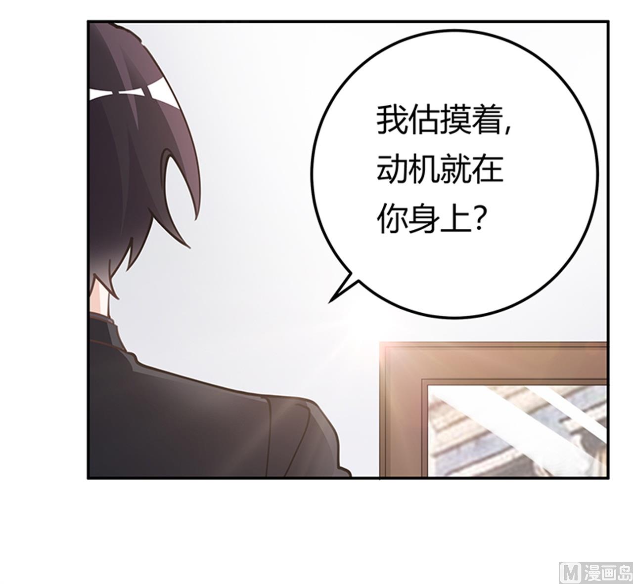 第223话 动机就在你身上-第223话