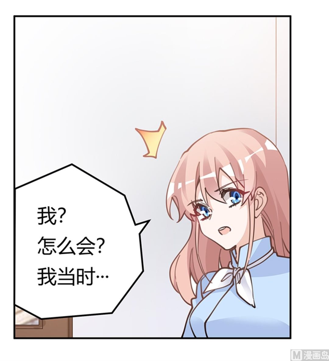 第223话 动机就在你身上-第223话