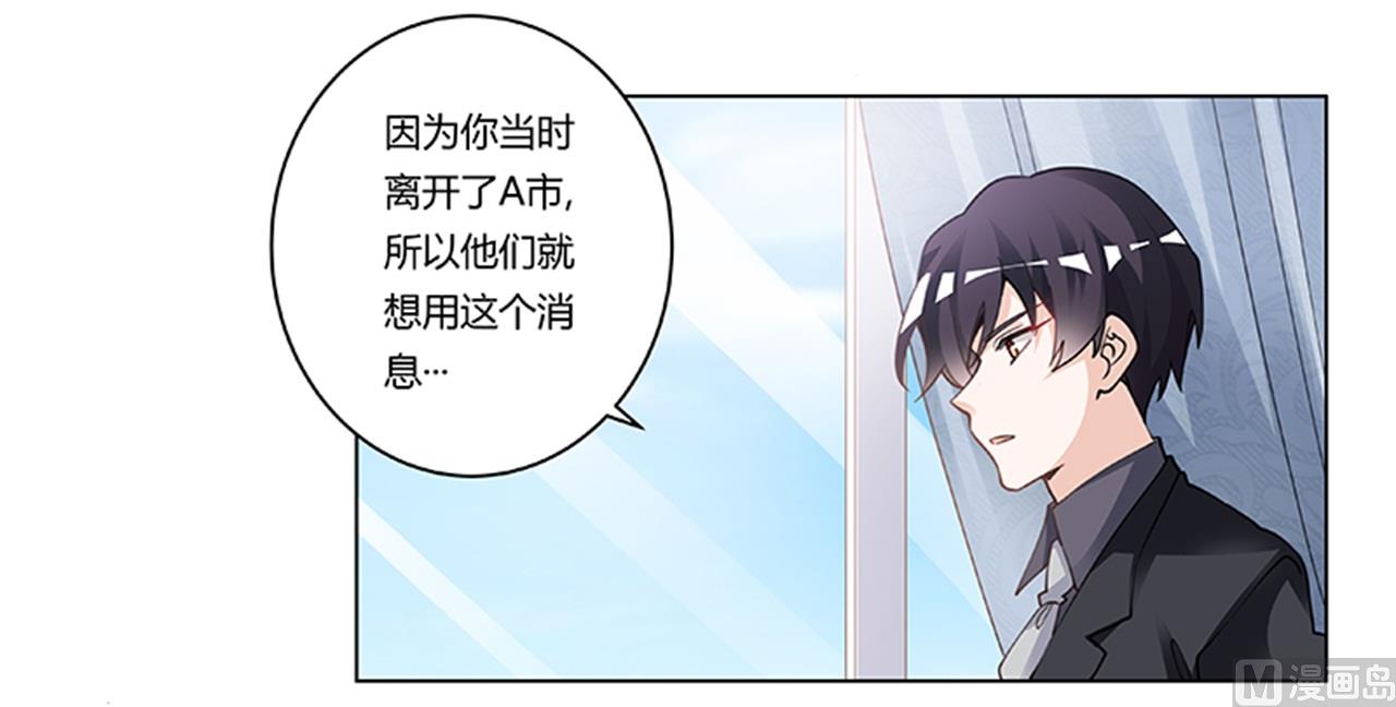 第223话 动机就在你身上-第223话