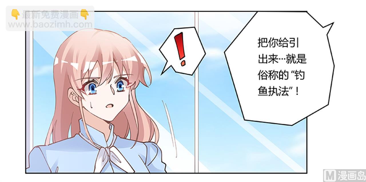 第223话 动机就在你身上-第223话