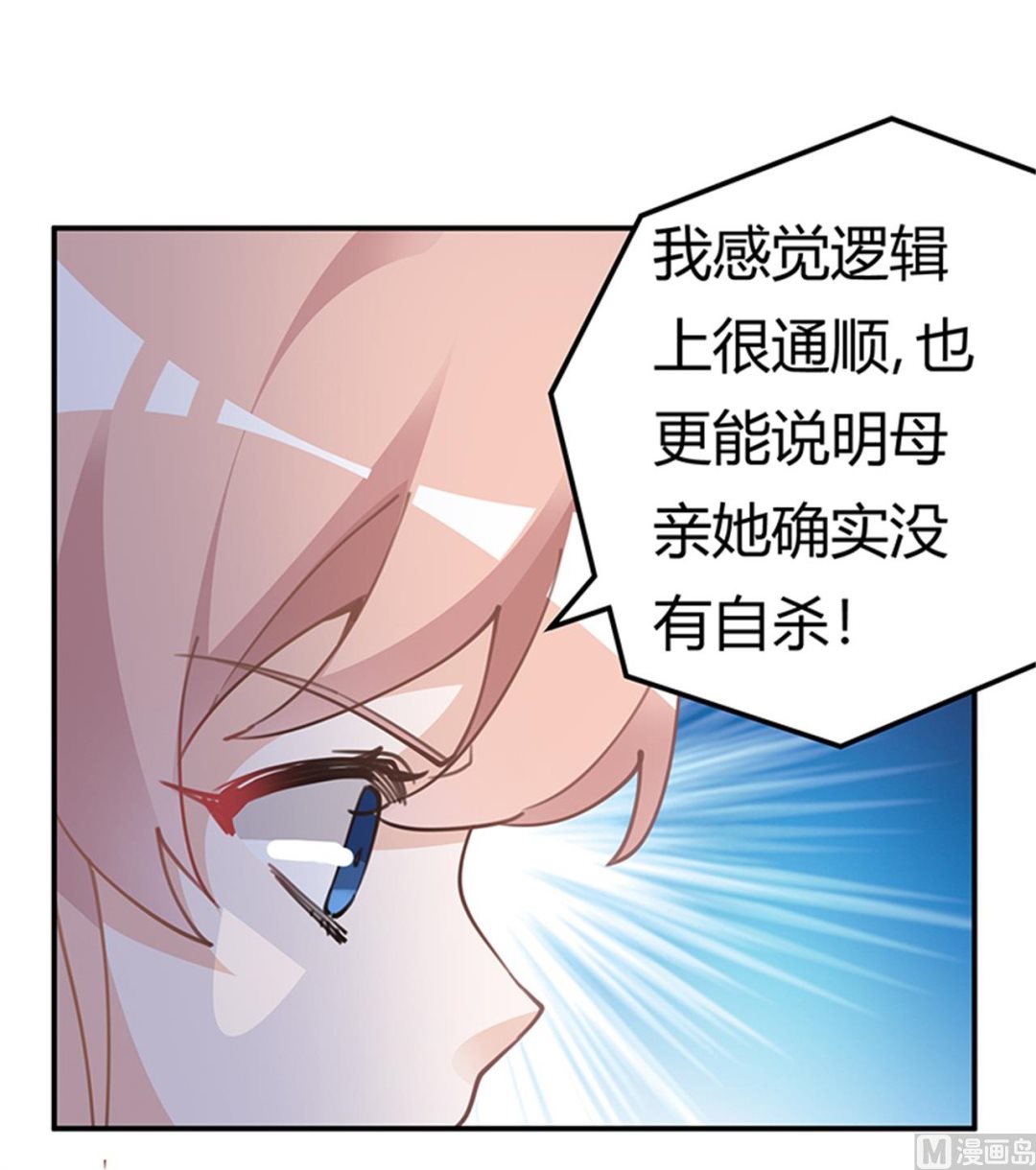 第223话 动机就在你身上-第223话