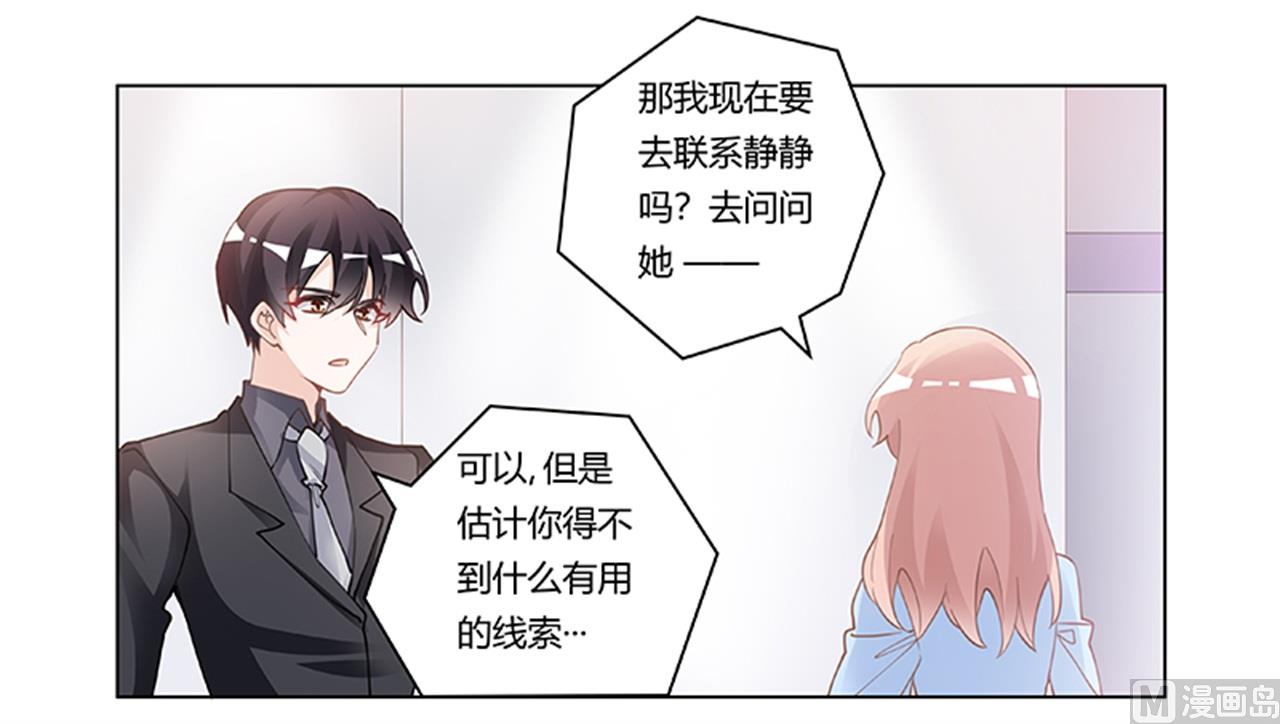 第223话 动机就在你身上-第223话