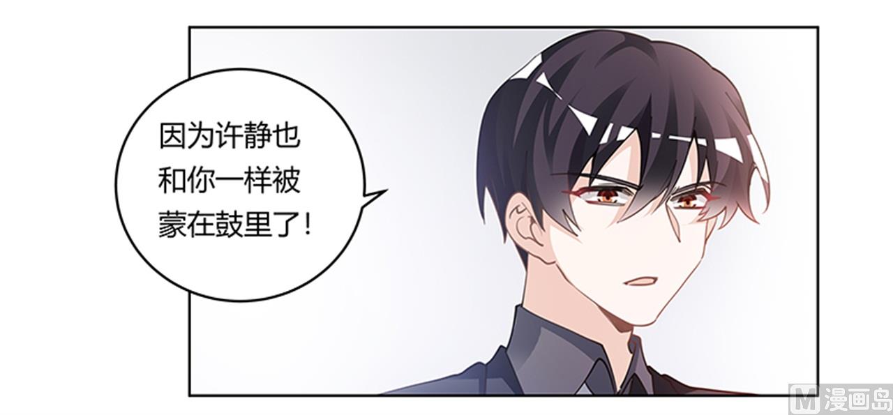 第223话 动机就在你身上-第223话