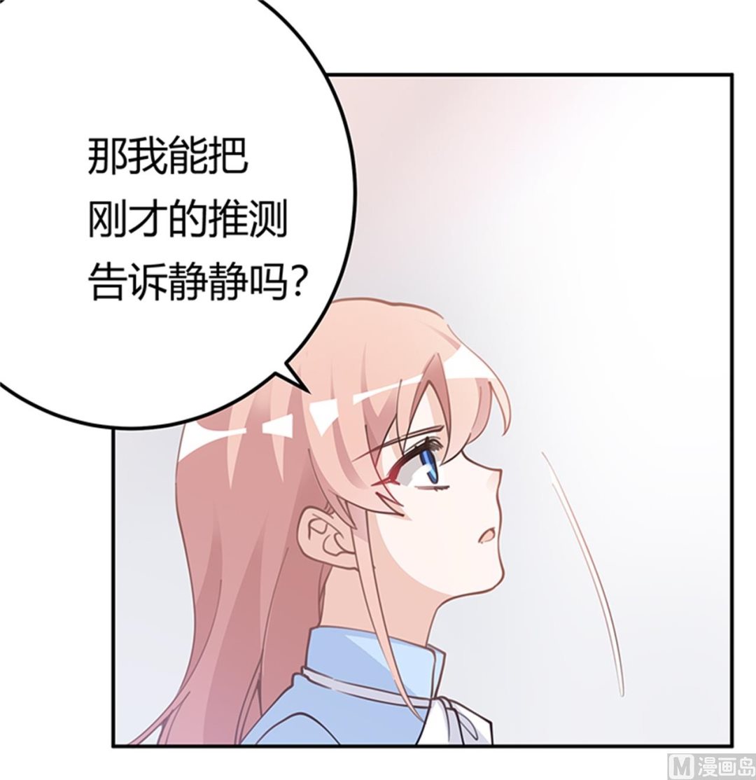 第223话 动机就在你身上-第223话