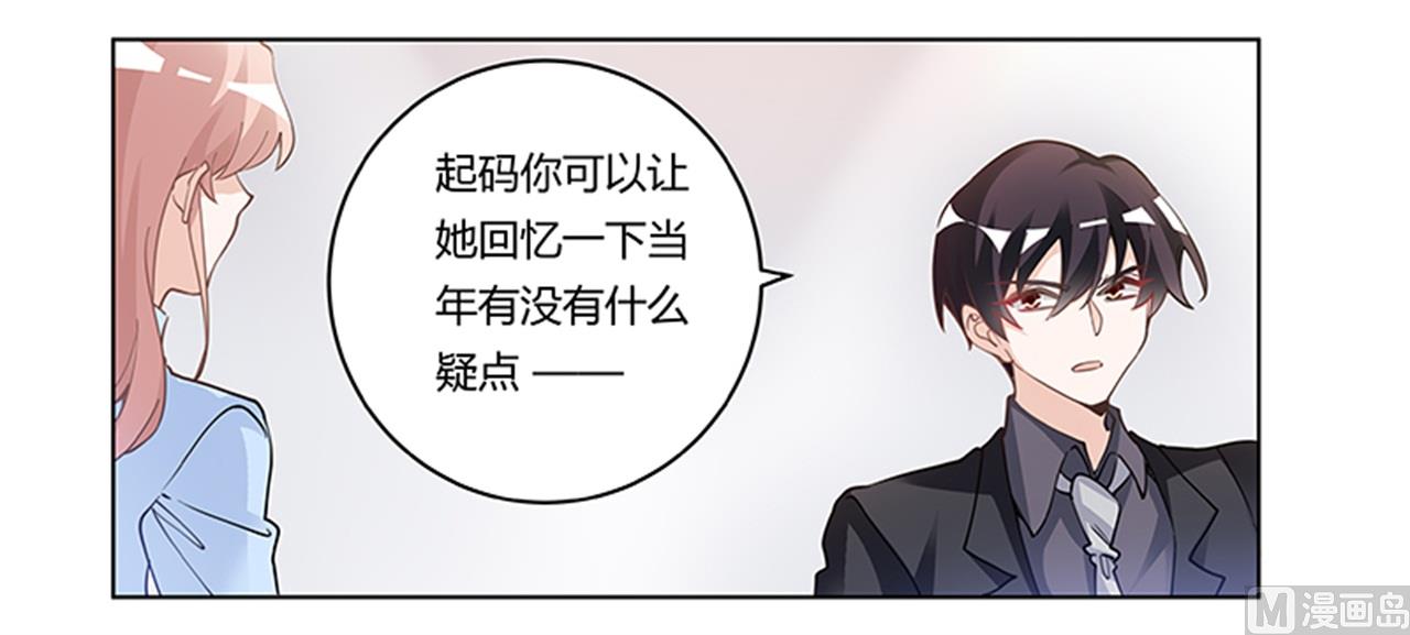 第223话 动机就在你身上-第223话