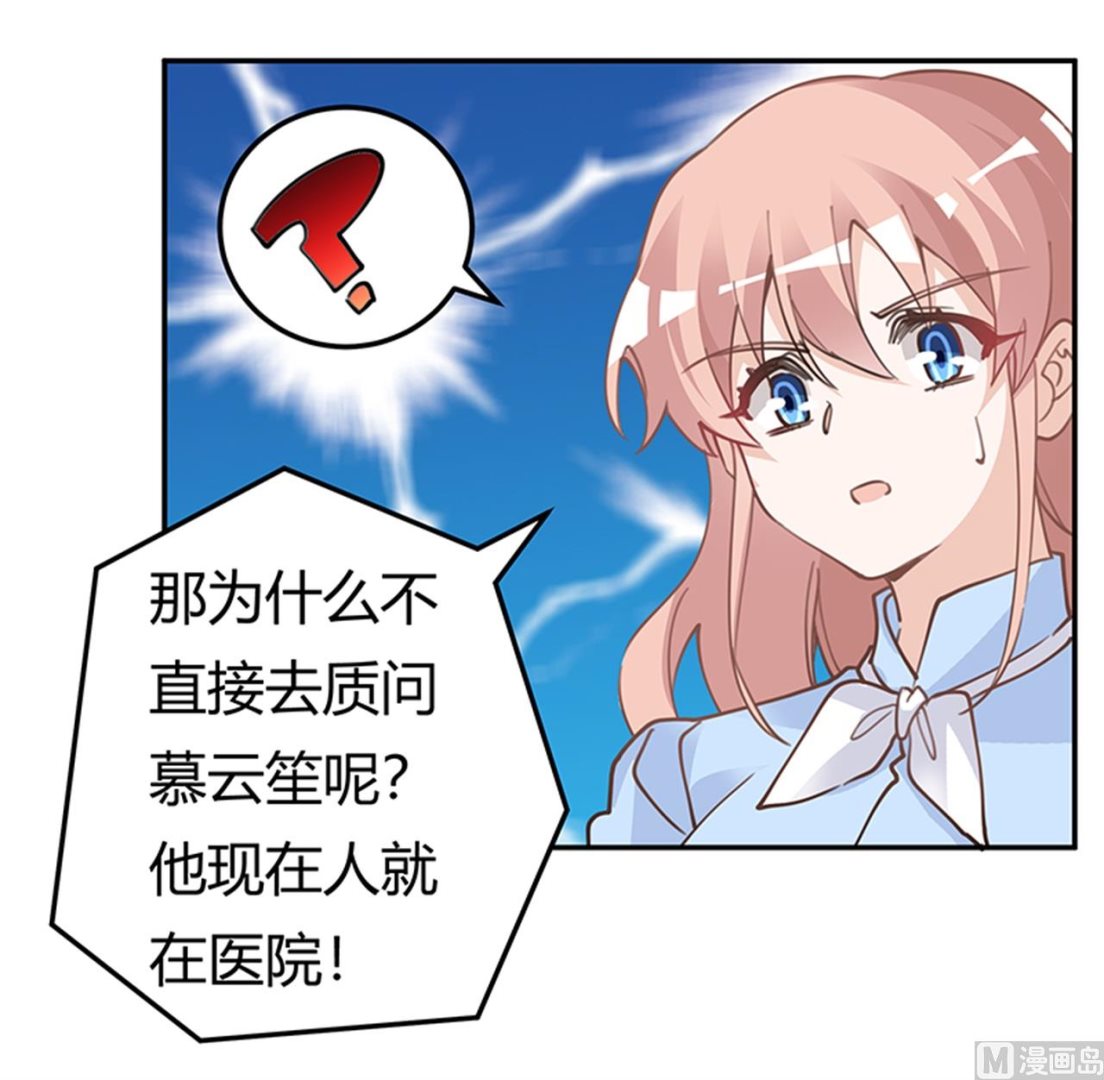 第223话 动机就在你身上-第223话