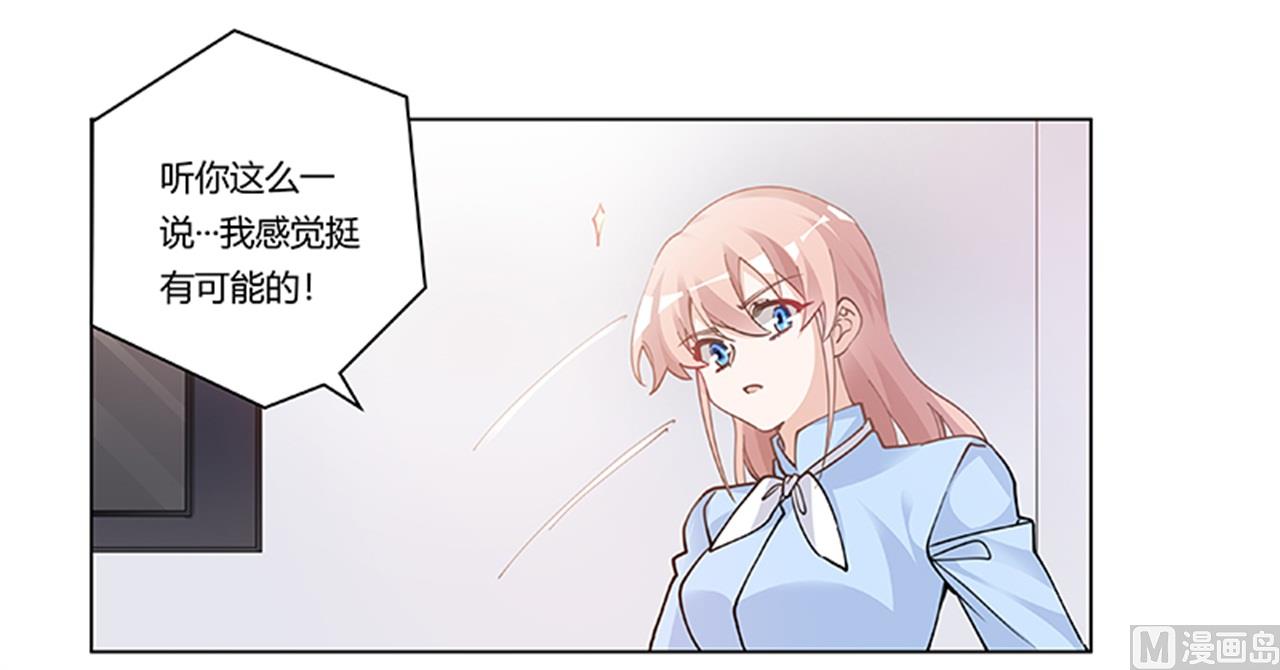 第223话 动机就在你身上-第223话